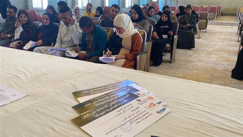 المشروع القومي مودة