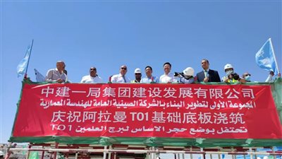 انتهاء صب الجزء الأول من الأساسات الخرسانية للبرج الأيقوني بالعلمين الجديدة