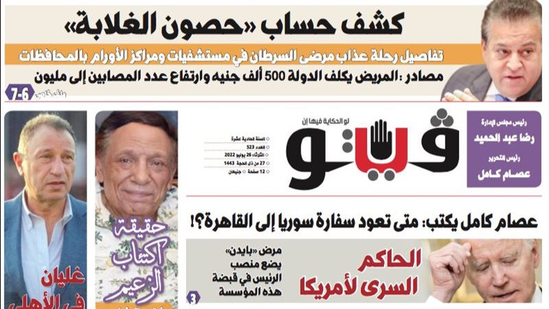 فيتو