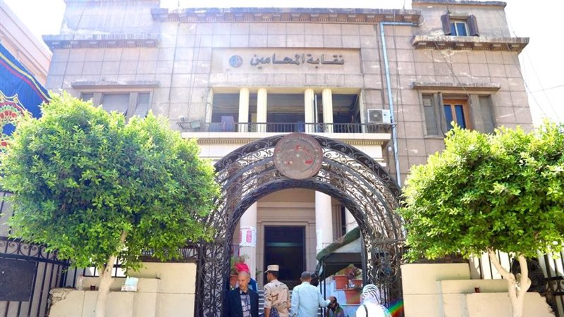 نقابة المحامين 