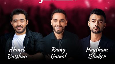 رامي جمال يروج لحفله المقبل في جدة