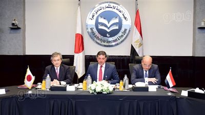 هيئة الاستثمار تستضيف اجتماعات اللجنة المصرية اليابانية | صور 