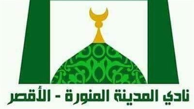 نادي المدينة المنورة بقنا يجدد دماءه بناشئ الأهلي 