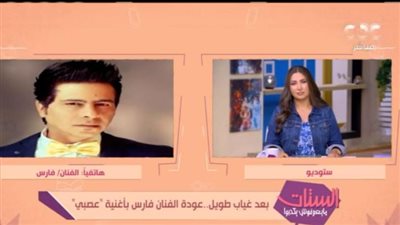  فارس يكشف تفاصيل عودته للغناء وجانب من حياته الخاصة|فيديو