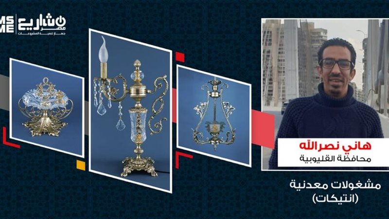 احد اصحاب المشروعات