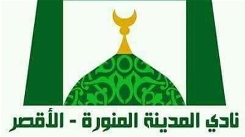 نادي المدينة