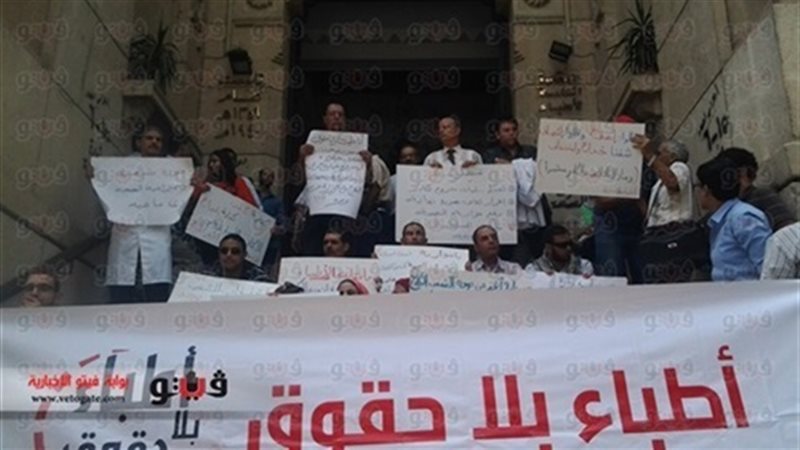 احدى وقفات حركة أطباء