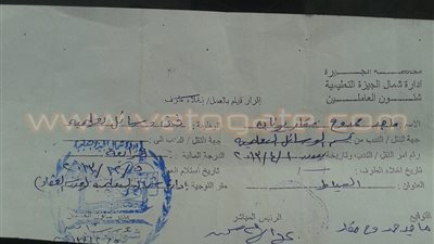 بالصور.. مدير 