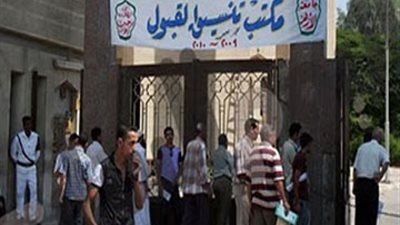 التعليم تغلق موقع التنسيق أمام طلاب المرحلة الثالثة في العيد