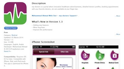 ابحث عن طبيبك المفضل مع 