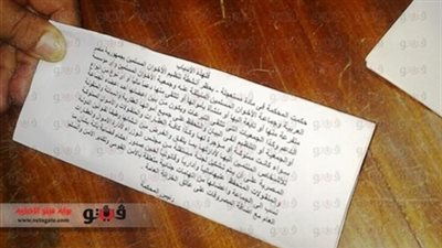 الجماعة الإسلامية: حكم حل 