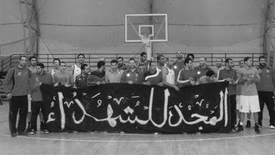 فريق كرة السلة بالأهلى يرفع لافتة المجد للشهداء