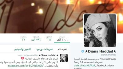 ديانا حداد تدعو لوالدتها بالرحمة قدر اشتياقها لها