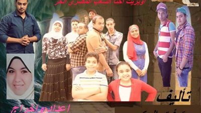 «الدنيا رواية هزلية» و«إحنا الشعب» بساقية إمبابة.. 16 رمضان