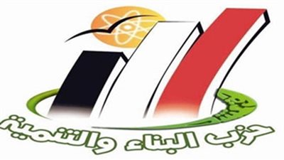 إحالة بلاغ حل حزب البناء والتنمية إلى النائب العام للتحقيق