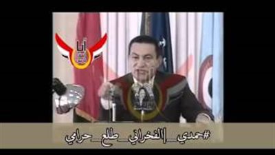 «آسف يا ريس» تسخر من «رشوة الفخراني» بفيديو رد مبارك الرسمي على الواقعة