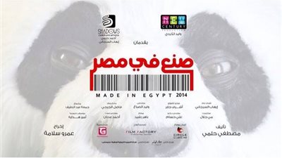 «نيو سنشري» تعرض «صنع في مصر» بجميع الدول العربية