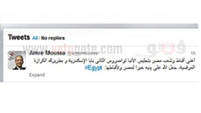 عمرو موسي يهنئ الأقباط متمنيًا الخير لمصر على يد البابا الجديد