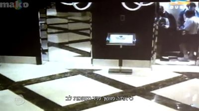 بالفيديو.. «الموساد» ينشر عملية اغتيال «المبحوح» بعد 5 سنوات