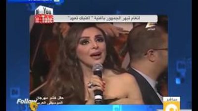 بالفيديو.. أغنية أنغام «أكتبلك تعهد» الأكثر مشاهدة عبر «يوتيوب»