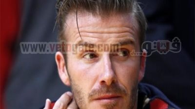 أستراليا قد تكون الوجهة القادمة لبيكهام