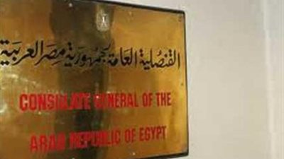 القنصلية المصرية بسيدني تقيم فعالية 