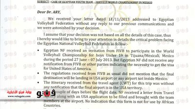 بالمستندات.. الخطاب «الفضيحة» من «الأوليمبية» إلى «الدولى للطائرة»